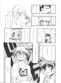 [Gambler Club (Kousaka Jun)] Let's Ra Go! Soushuuhen (Bakusou Kyoudai Let's & Go!!)