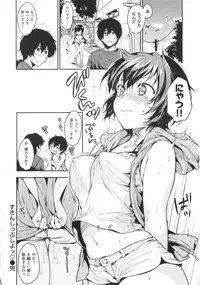 [Momoduki Suzu] Amaeta Gari