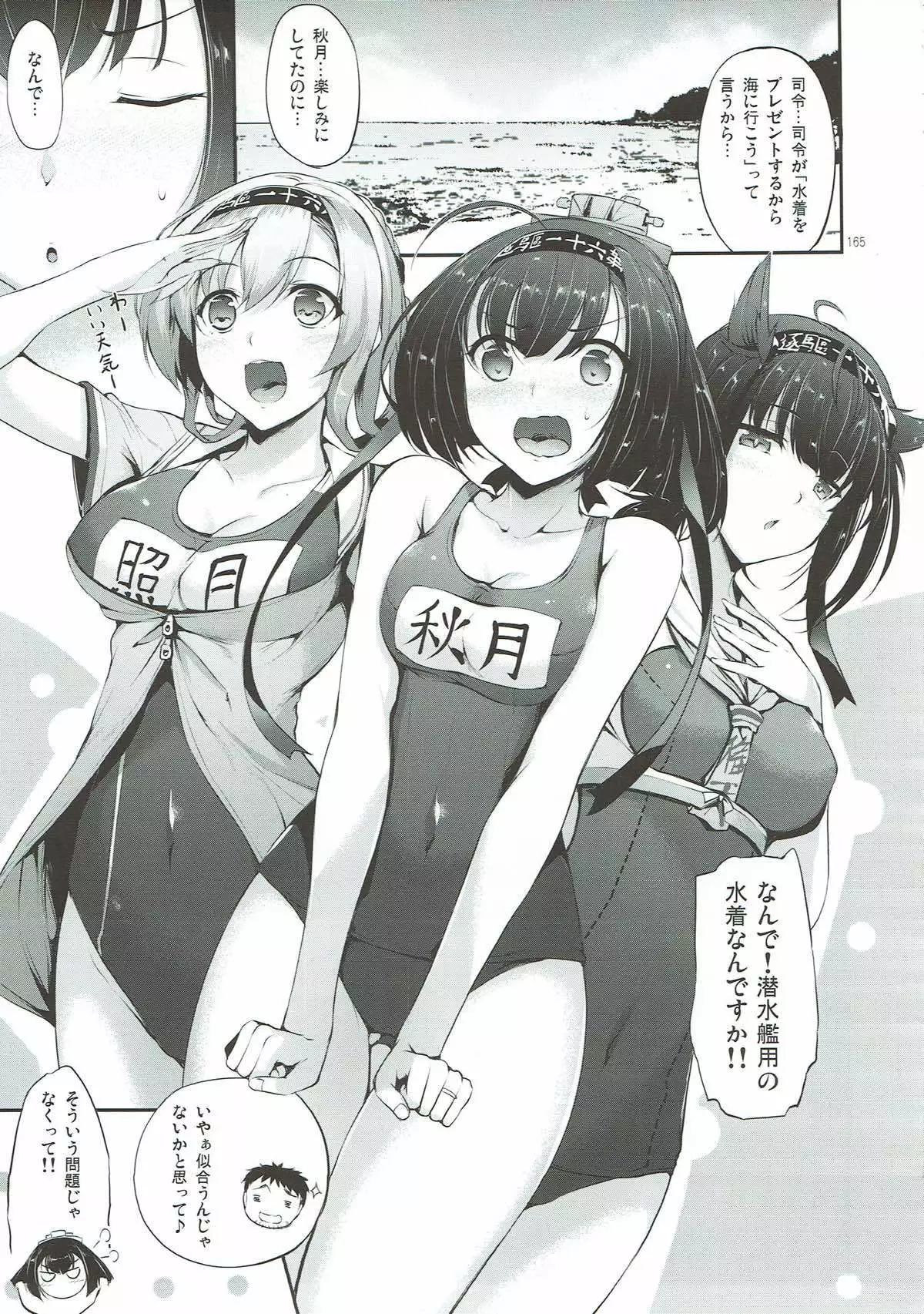 Kanmusu Matomebon Ni -KanColle Soushuuhen-