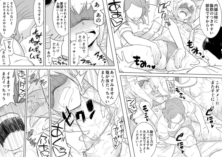 Makocchi Seikan Esthe