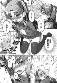 (C88) [O-Penguin (Ramen-Penguin)] Gyaku Maryoku Kyoukyuu - Mana Reverse Transfer (Fate/stay night) [Chinese]