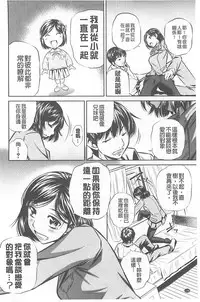 (NABURU)母娘姦刑 (真激COMICS)【Chinese】