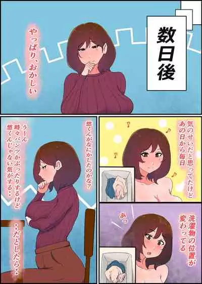 Gaman Yowai o Gibo-san Gagiri no Musuko to Kemono no Youna Sex o Suru Made no Hanashi Kairaku Ochisuki