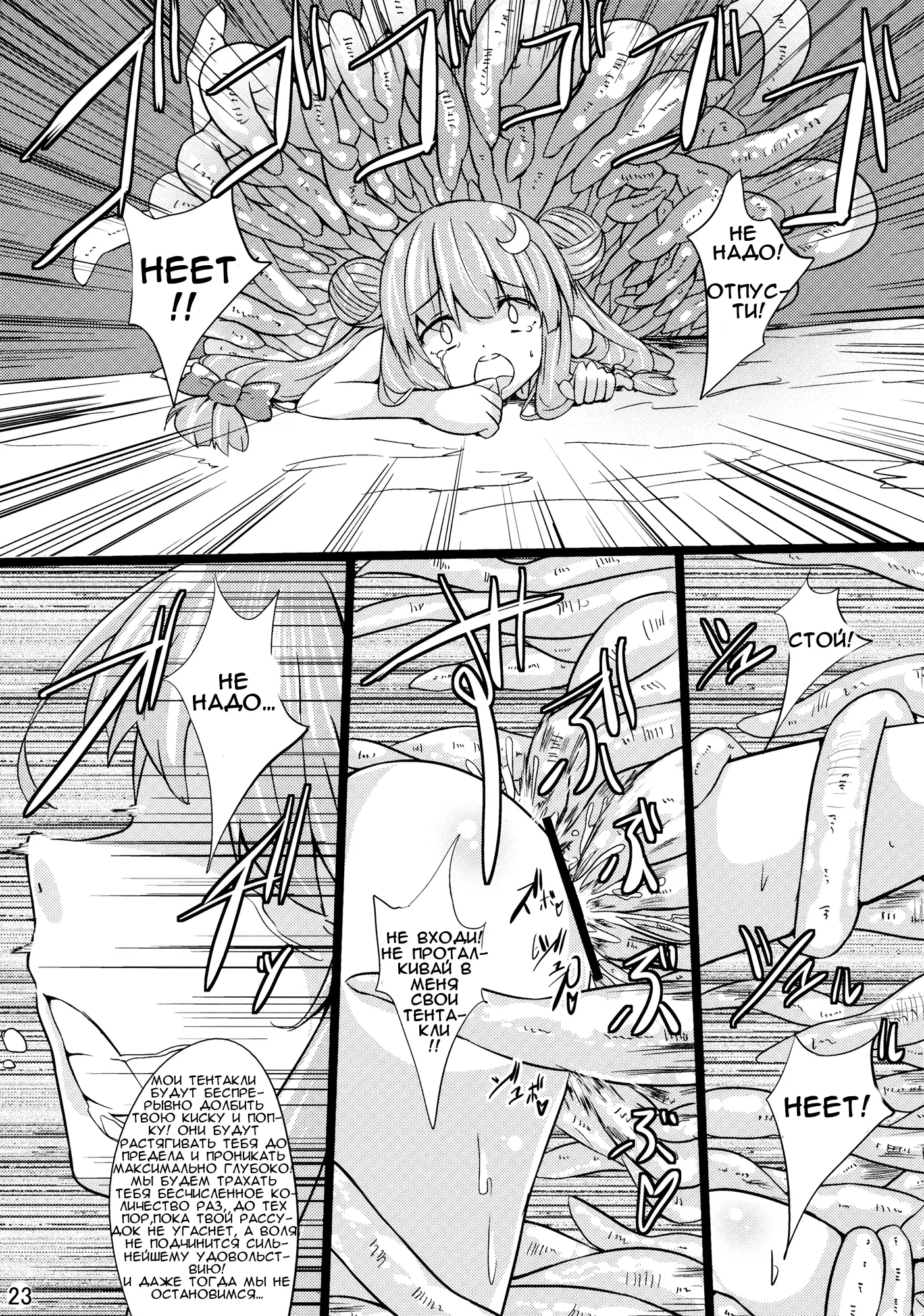 Majokko Patchouli-tan 2