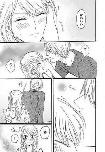 [Minami Haruko] Osananajimi wa Yokozuna-sama! 1-13