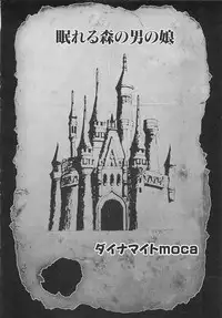 [Anthology] Dannyanen 2 ~Otoko Doushi no Paradise~