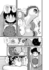 [FAKE An] Heart no Yume (Heart Catch Izumi-chan) [Digital]