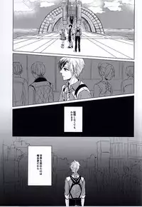 (Tales Link 4) [Garyo Tensei, Lotta Love (Dragon Tail, Kero)] Rakka Ryuusui (Tales of Xillia)