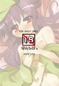 (CT19) [Ginsiba. (Shieko)] Heroine Shinsatsu Monogatari (Tantei Opera Milky Holmes)