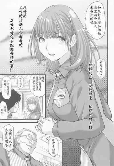 (C100) [HIGH RISK REVOLUTION (Aizawa Hiroshi)] Sayonara, every4 (Love Plus EVERY) [Chinese] [不想出名的咸鱼个人机翻]