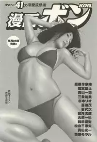 [Anzaki Moral] Higyaku no Heroine - ill-treated Hiroine