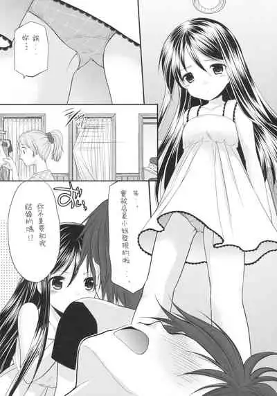 (COMIC1☆9) [Imomuya Honpo - Singleton (Azuma Yuki)] Oshikake Shoujo [Chinese] [零食汉化组]