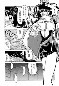 [Anthology] ruriiro senkan yurigunger (nadesico)