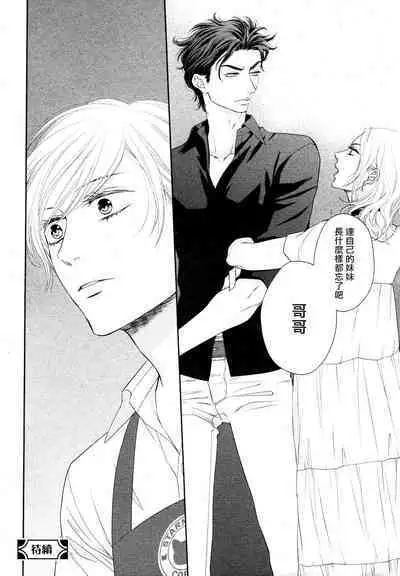 Takane no Hana wa, Midasaretai | 高嶺之花、意乱情迷 01-04