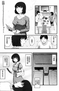[Saigado] Hitoduma Onnakyoshi Main-san Ch.1-16 [Chinese]