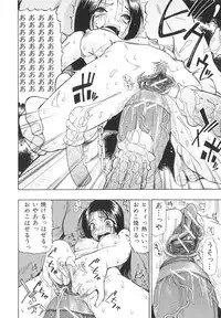 [Oyster] Bitoku no Fukou