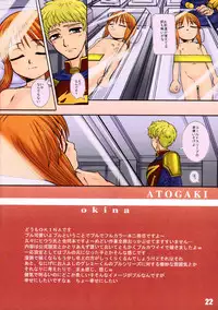 (C83) [OFF/Tracklisko (OKINA, hiurar)] PLE CLOSET 2 (Gundam ZZ)