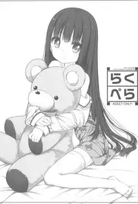 (COMIC1☆10) [kuma-puro (Shouji Ayumu)] Raku Pera+2011-2012 (Various)