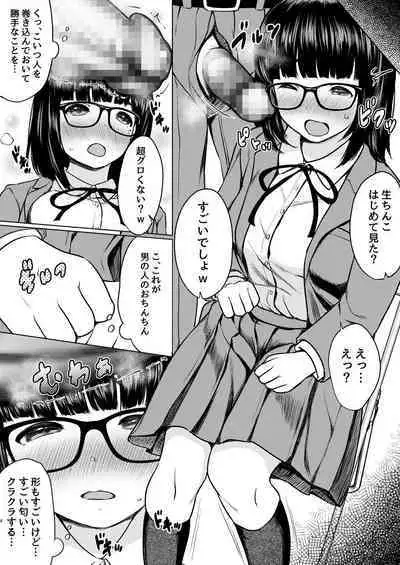 Manga Buin no Shinjin Kyonyuu Jimi Megane to Nyuubu Shonichi ni Tanetsuke Sex Shita Hanashi