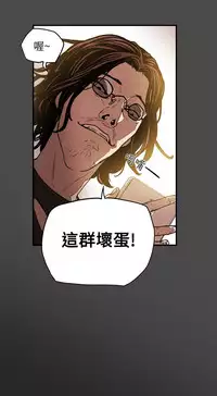Honey trap 甜蜜陷阱 ch.8~20 [Chinese]中文
