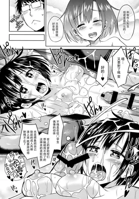 Hotaru-chan o Shiawase ni Suru Hon