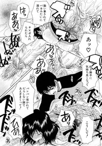 [Saki Urara] Meshii Hime (Blind Princess)