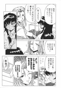 [Hikarino Daichi] Premium