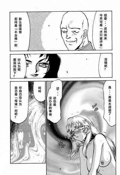 (C56) [LTM. (Taira Hajime)] Nise Dragon Blood! 6 [Chinese] [牛头汉化]