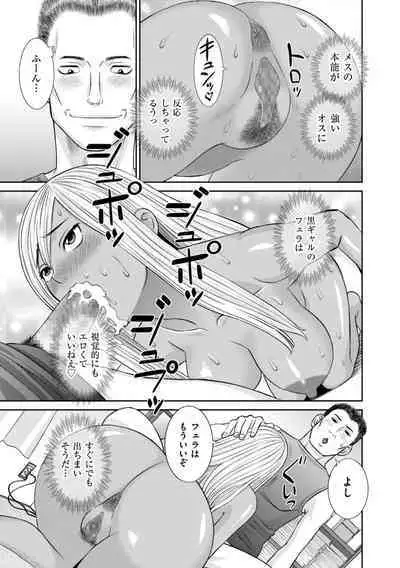 Hamejiru Nama Shibori! Nikuyoku Okusan