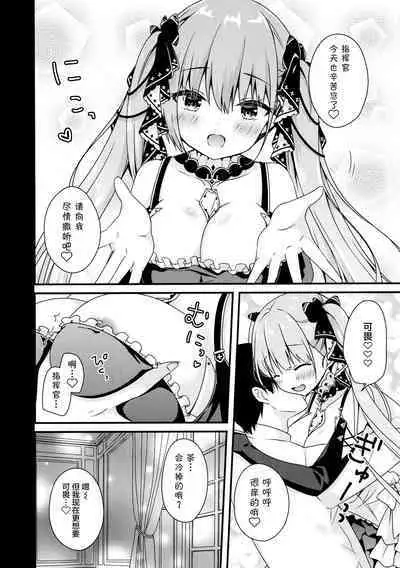 Shikikan Douzo Amaete Kudasaimase