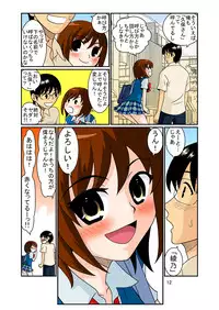 [Mousou Kai no Juunin wa Ikiteiru. (Kan Danchi)] Doukyuusei Choukyou Monogatari "BabyDog01" + "Kubo Ayano 17-sai Choukyou Gashuu"