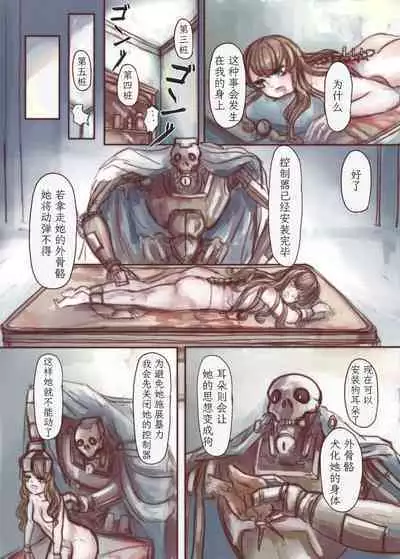 Kanemochi no Ojou-sama ga Dorei o Katte Wanko ni Kaizou suru Hon | 富家小姐买了个奴隶然后把她变成狗的故事