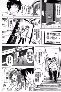 [Natsuka Q-Ya] Koko wa Kairakusou ~ Juumin Minna Inran Sugi! ~ | 這裡是快樂莊 ~居民全部都淫亂到不行!~ [Chinese]