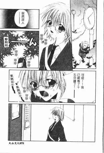 [Anthology] Shitatari [Chinese] pixelup