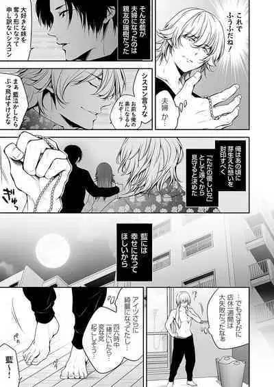 COMIC Magnum Vol. 167