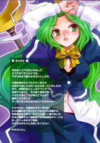 (SC49) [STUDIO Hamachigumi (Mizuki Hitoshi)] Kimi Omou | Mystia in Heat (Touhou Project) [English]