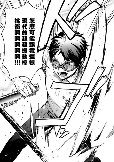 [Mameojitan] Nukitashi -Nukige mitai na Shima ni Sunderu Watashi wa Dousurya Ii desu ka? - 單行本版 第四卷 | 住在拔作一樣的島嶼上的我究竟該怎麽辦呢? [Chinese] [無邪気漢化組] [Digital]