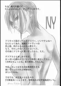 [Shinchintaisha Company (Satou Takahiro)] Soul of Darkness (SOULCALIBUR)