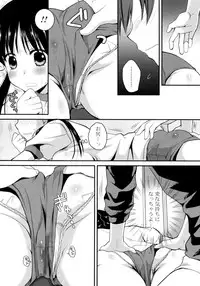 [Tama II] Houkago BODY CARE(COMIC P Flirt Vol.8)