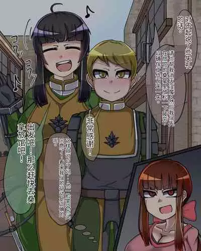 淫魔化桑拿开业啦!篇章（机翻）