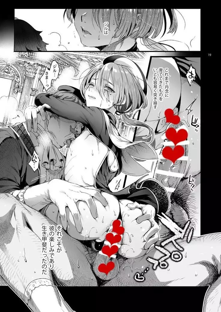 Shounen Jeanne - Jeanne prostituée