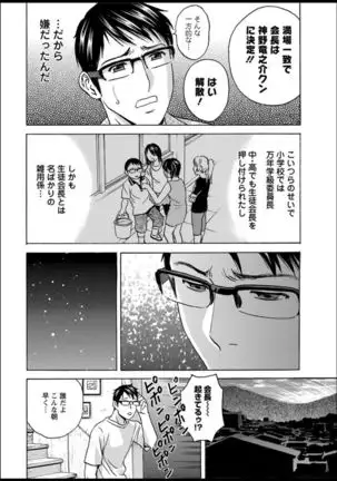 Yurase Bikyonyuu! Hataraku J-Cup Ch. 1-5