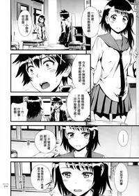 (C89) [3 Colors Corona (Suzuki Hinomi)] Sakimidare+ (Nisekoi) [Chinese] [無毒漢化組]