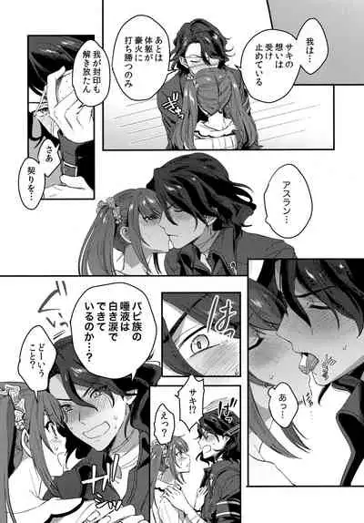 (MIRACLE FESTIV@L!! 11) [TATA (Hata)] HORNY CHERRY (THE IDOLM@STER SideM)