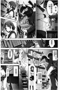 [Tsutsumi] Junjou Midara | 純情的淫亂 [Chinese]