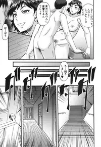 [Narushima Godou] Prolog + Falsehood Ch. 1-5