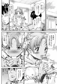 [Shishoku Gankou] Kichiku Game