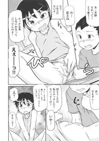 [Anthology] COMIC Shoujo Shiki Natsu 2012