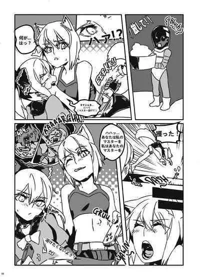 Uchuujin x Kyojo / Size-sa Goudoushi Shota tokushuugou