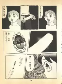[Fujiko Fujio FC Kurosawa Kei (Kurosawa Shouhei)] Kokoro no Kaihouku 5 (TP Bon, Doraemon)